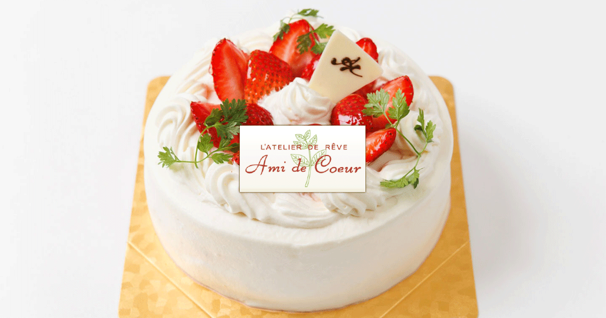アミ・デ・クール (Ami de Coeur)